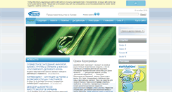 Desktop Screenshot of orionpharma.com.ua
